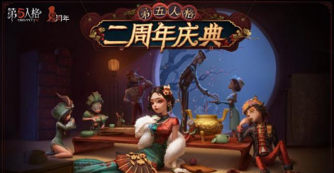 第五人格茶馆逸闻活动解析，活动奖励拿到手软