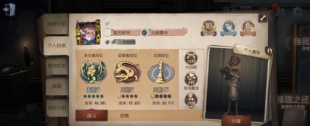 第五人格上分技巧 第五人格上分阵容有哪些