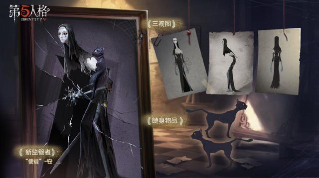 第五人格安的背景故事一览，女监管者使徒降临