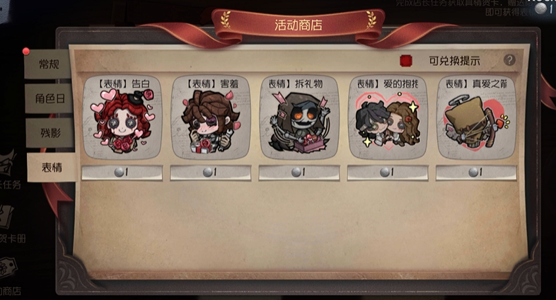 第五人格情人节活动是什么 情人节活动内容介绍