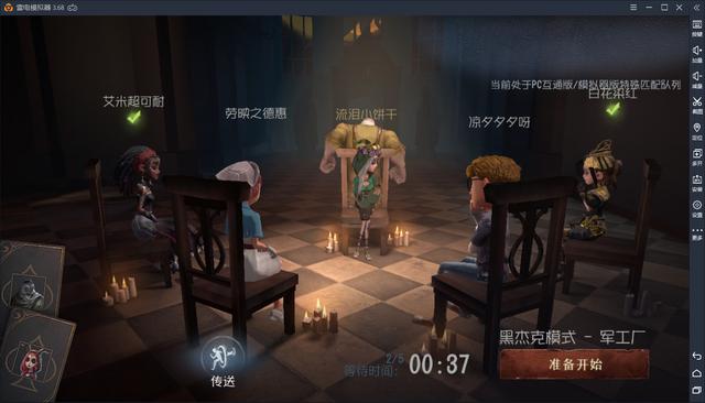 第五人格黑杰克皮肤怎么获得？新模式黑杰克玩法攻略