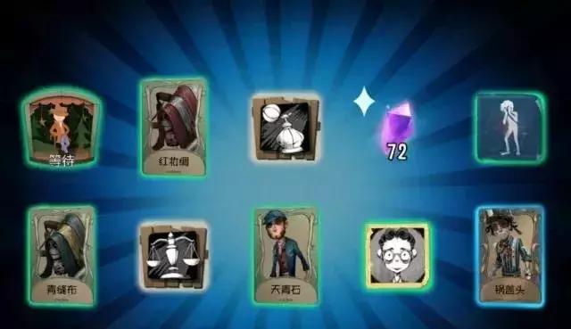 第五人格结晶体抽奖技巧 提高出货率的三个方法