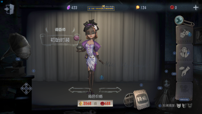 第五人格调香师的致命温柔和红磷艳哪个好 皮肤对比分析