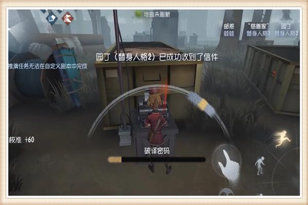 第五人格巡视者怎么咬人 第五人格巡视者太快怎么办
