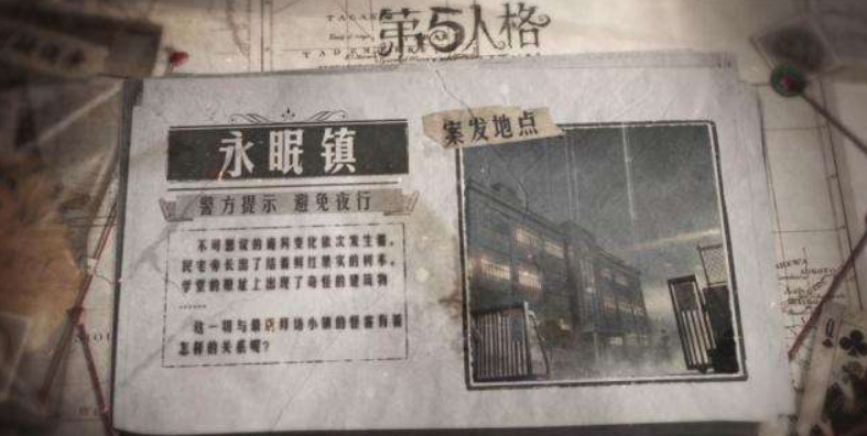 第五人格永眠镇学校二楼怎么进？最新探秘攻略在此！
