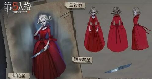 第五人格免费皮肤有哪些？怎样获得第五人格免费皮肤？