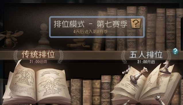 第五人格第七赛季皮肤有哪些？赛季金皮三件套怎么凑齐？