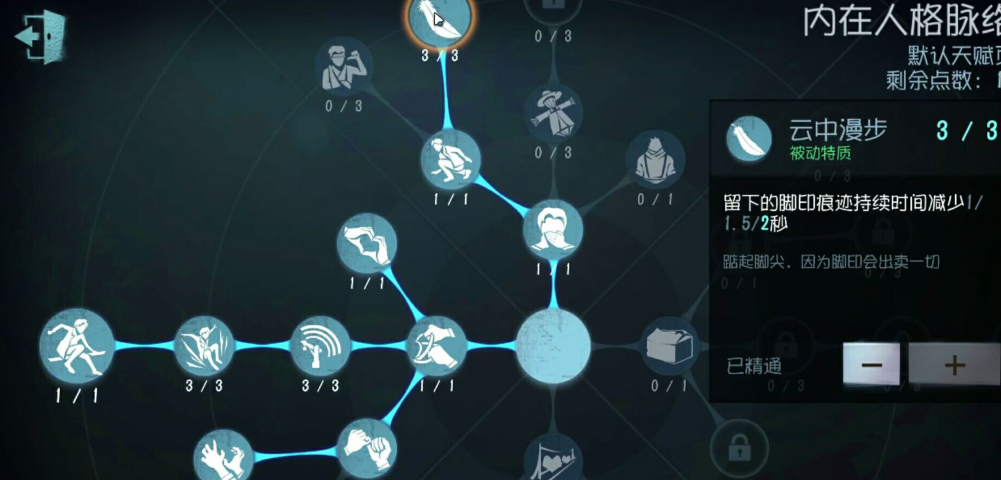 第五人格天赋页怎么玩？自我治愈必须点，其他看角色选择