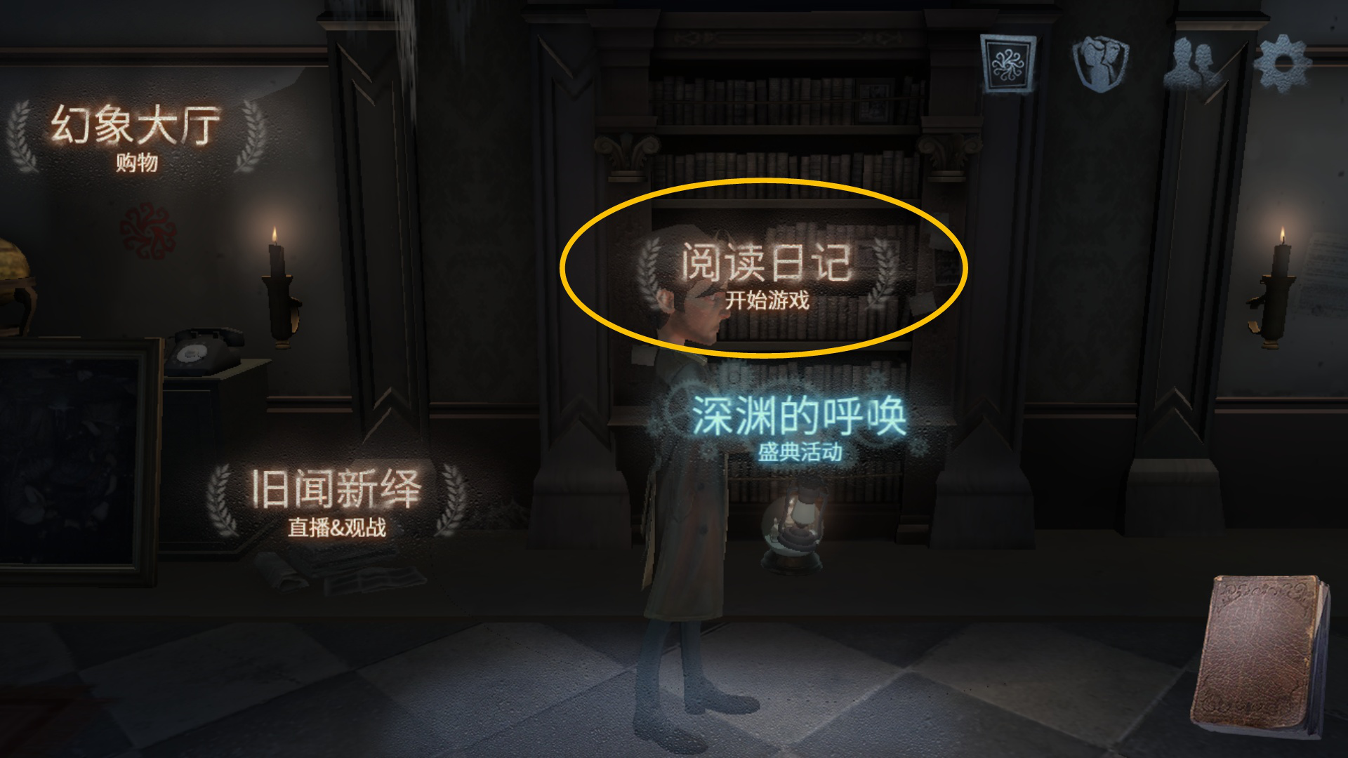第五人格定制剧本怎么玩 自定义模式玩法