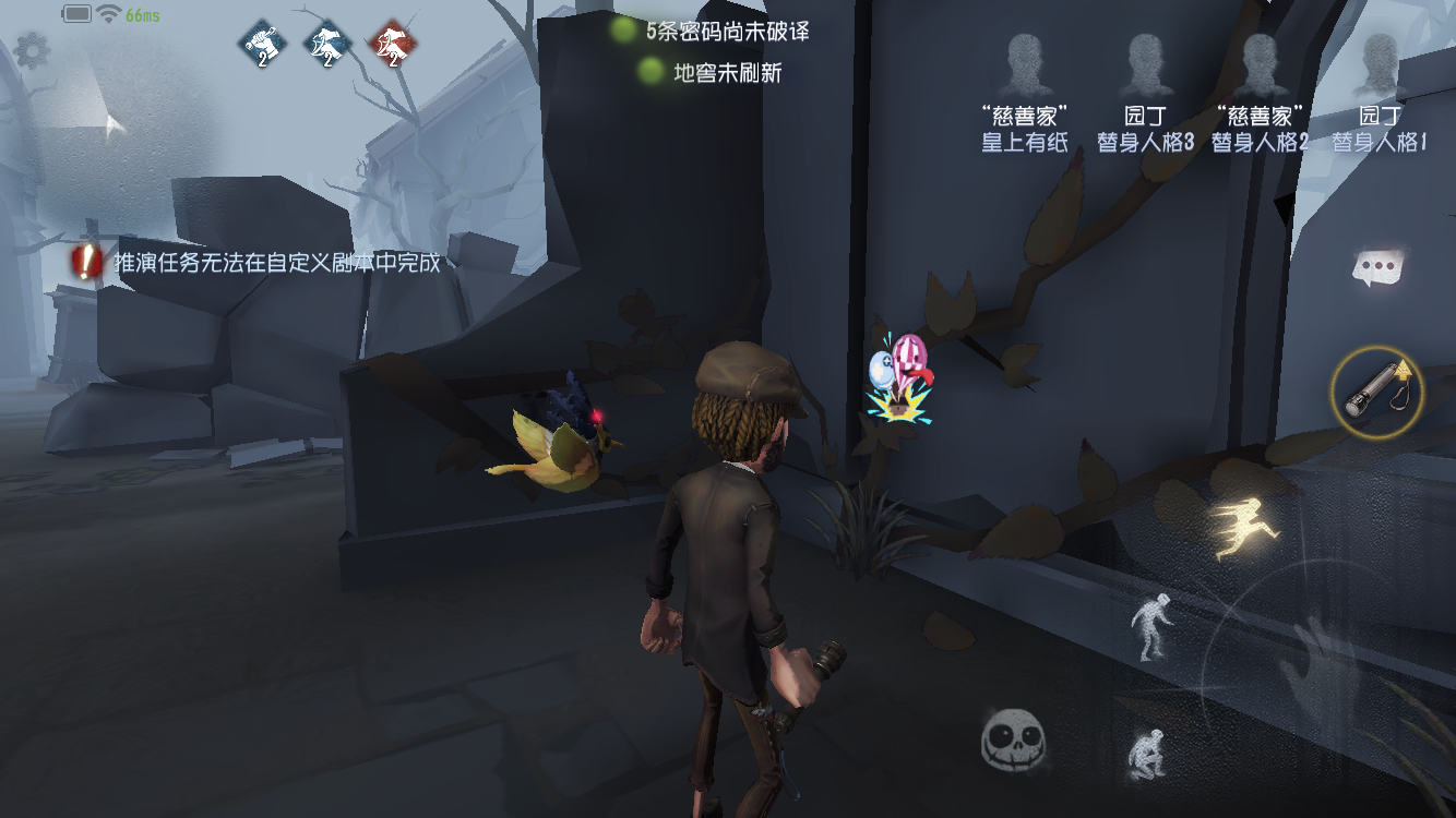 新手攻略之怎么使用第五人格涂鸦