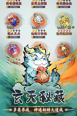 修道手游正版下载电信版