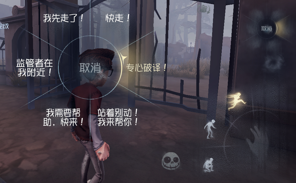 第五人格求生者队友垃圾怎么玩