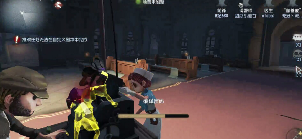 第五人格骰子局怎么玩？最好四人组队，切不可单人坑队友