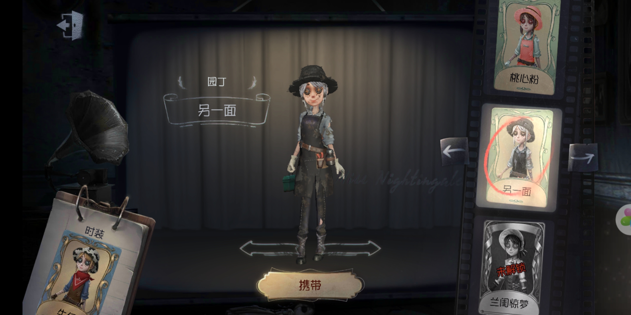 怎么拿到第五人格园丁另一面？另一面免费获取攻略！