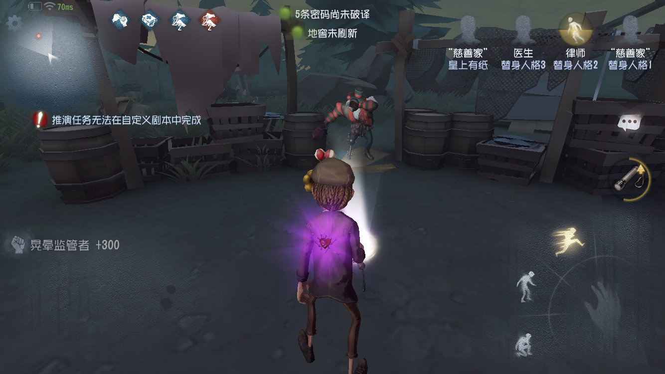 游戏第五人格怎么逃跑，教你摆脱监管者的追捕！