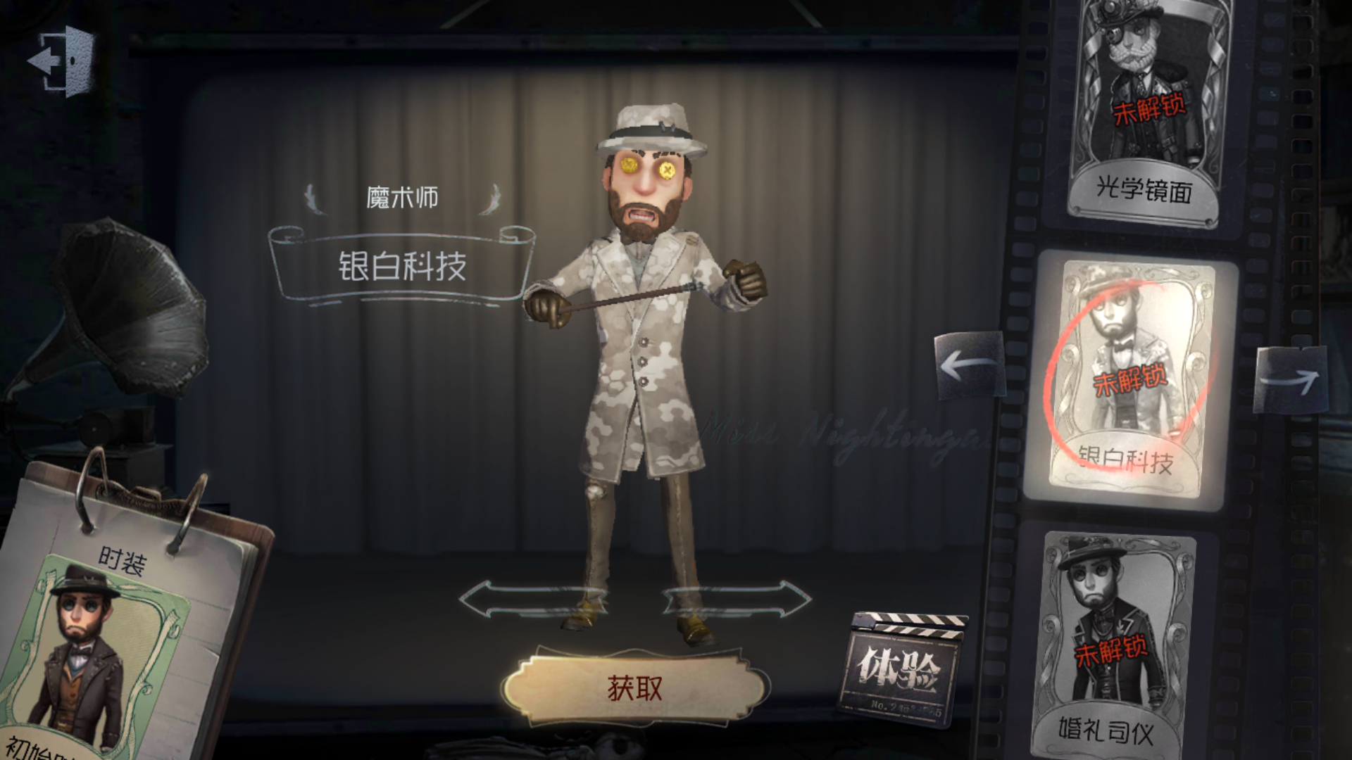 第五人格的魔术师高段局怎么玩 隐身魔术的威力