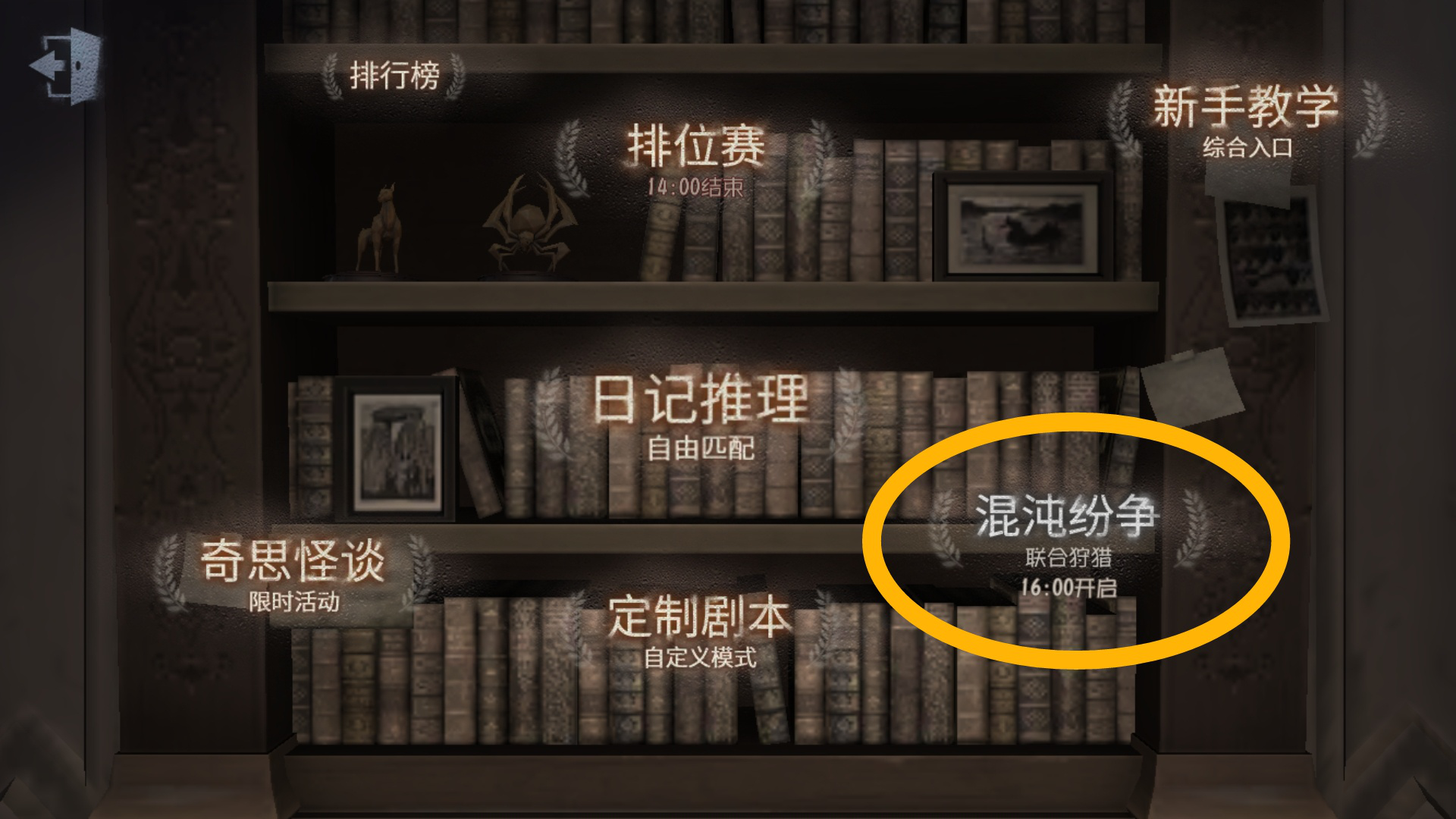 第五人格8人模式怎么玩 联合狩猎模式介绍