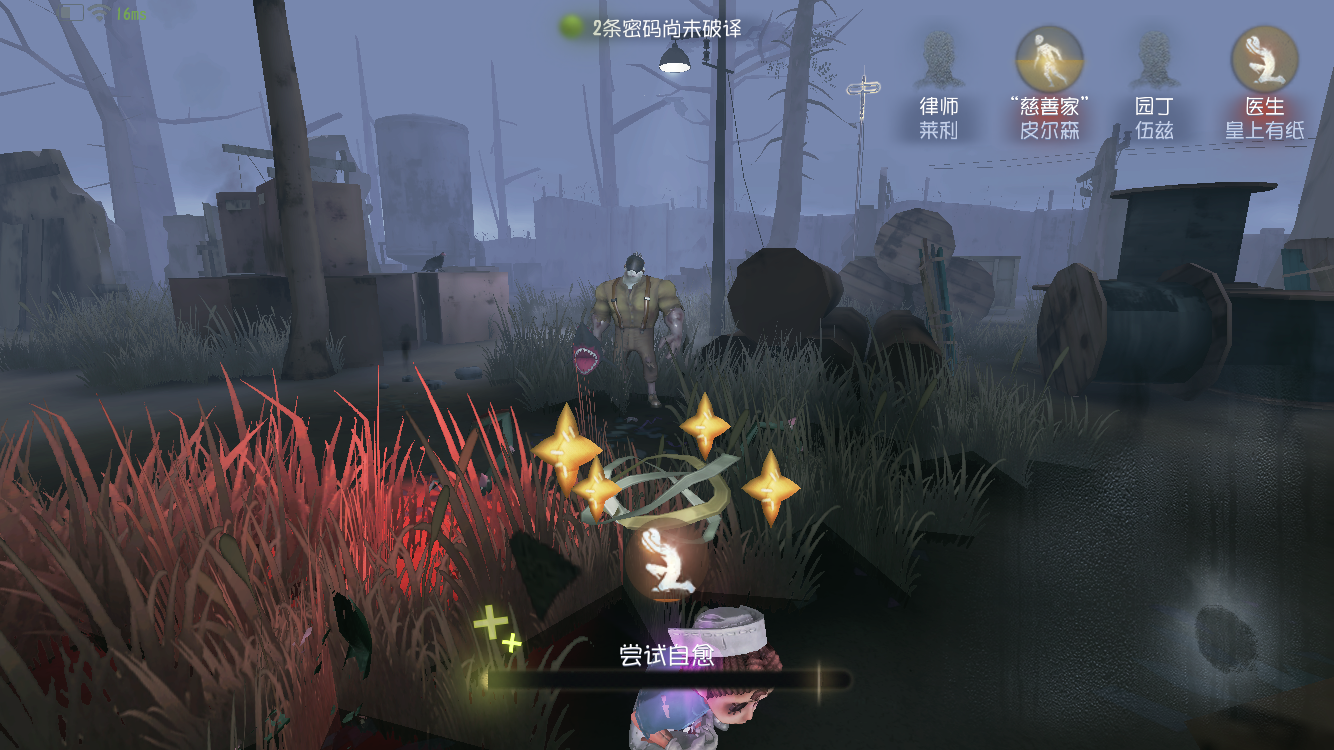 新手须知！在第五人格中怎么自愈