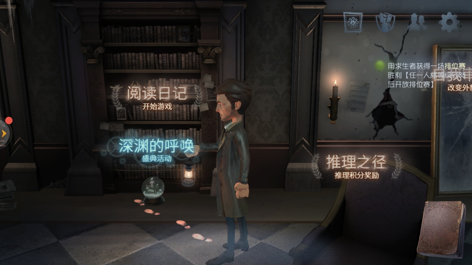 玩第五人格怎么换人物  换求生者详细教程