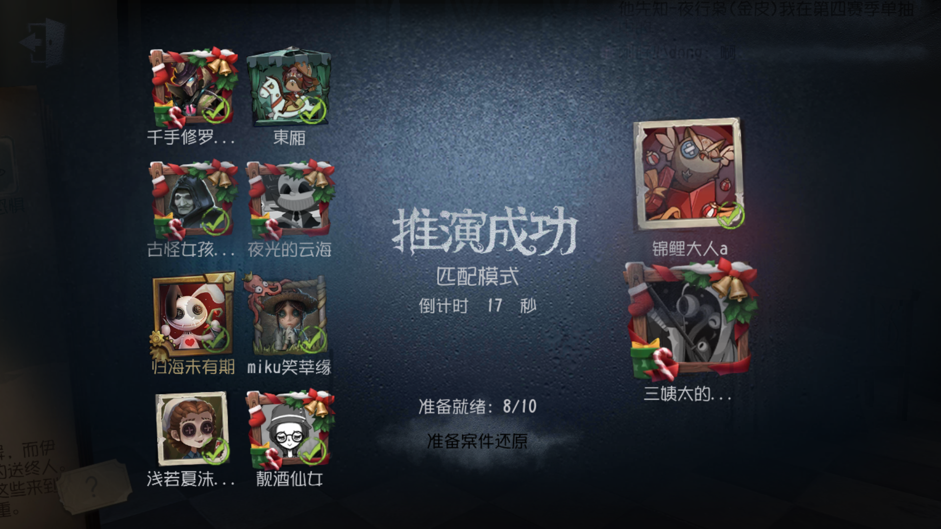第五人格2v8怎么玩 监管者的狂欢时刻