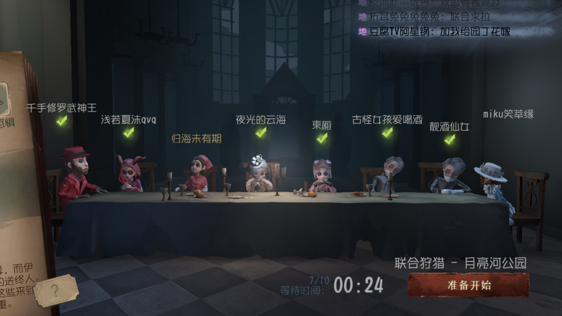 第五人格8v2求生者怎么玩 联合狩猎逃生技巧