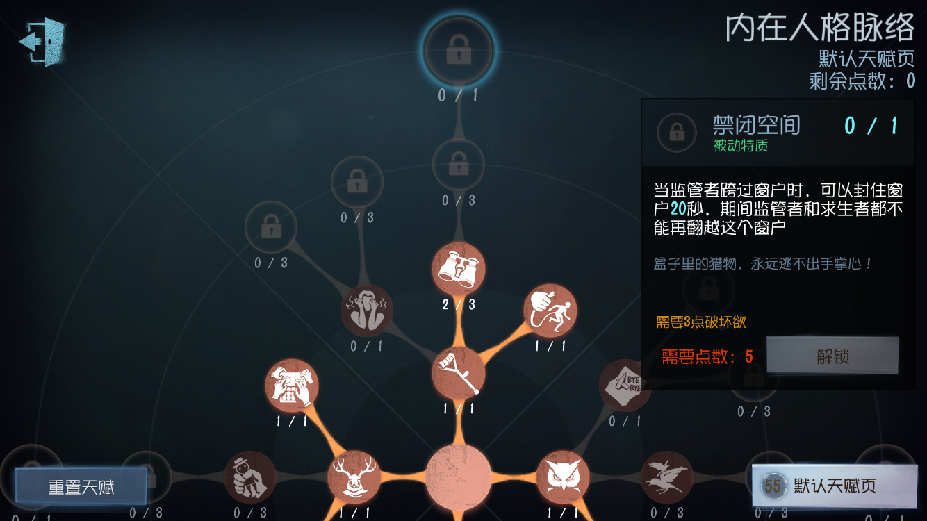 怎么带封窗第五人格，拒绝无底线溜人