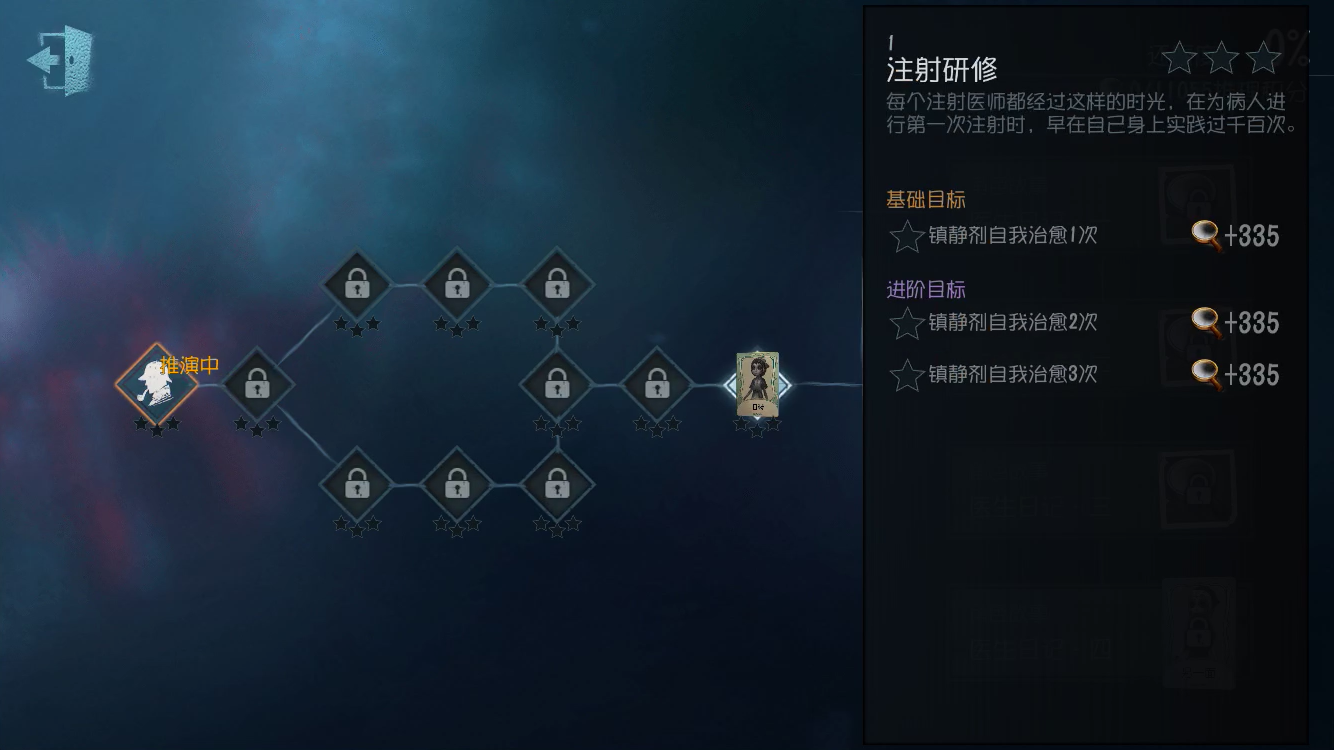 第五人格推演队怎么玩，这些是关键