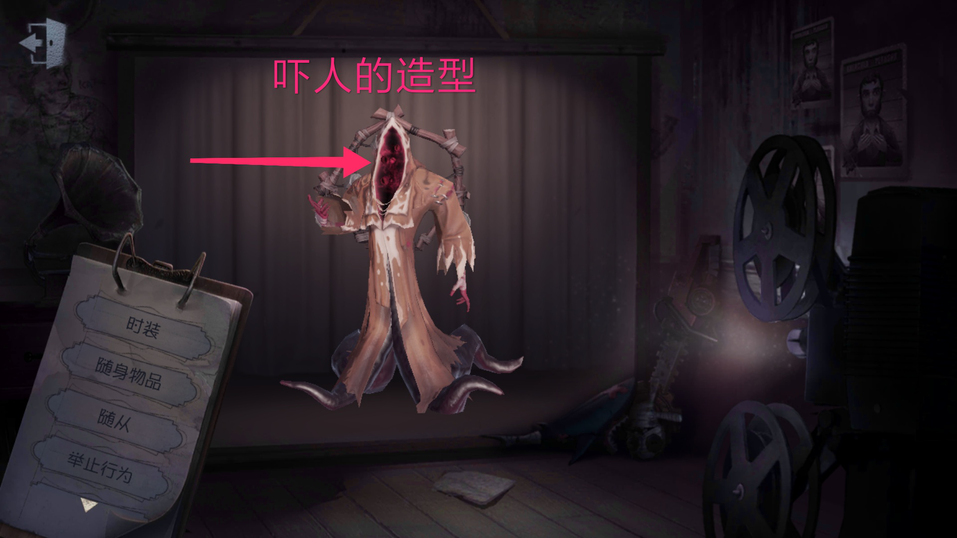 第五人格黄衣之主怎么玩 触手怪的上分攻略
