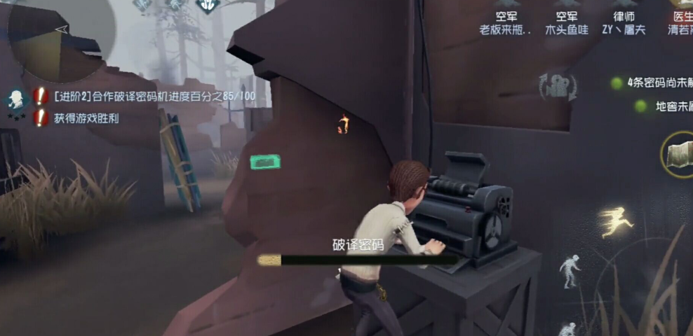 第五人格手游律师怎么玩？专心修密码机，保持和队友沟通