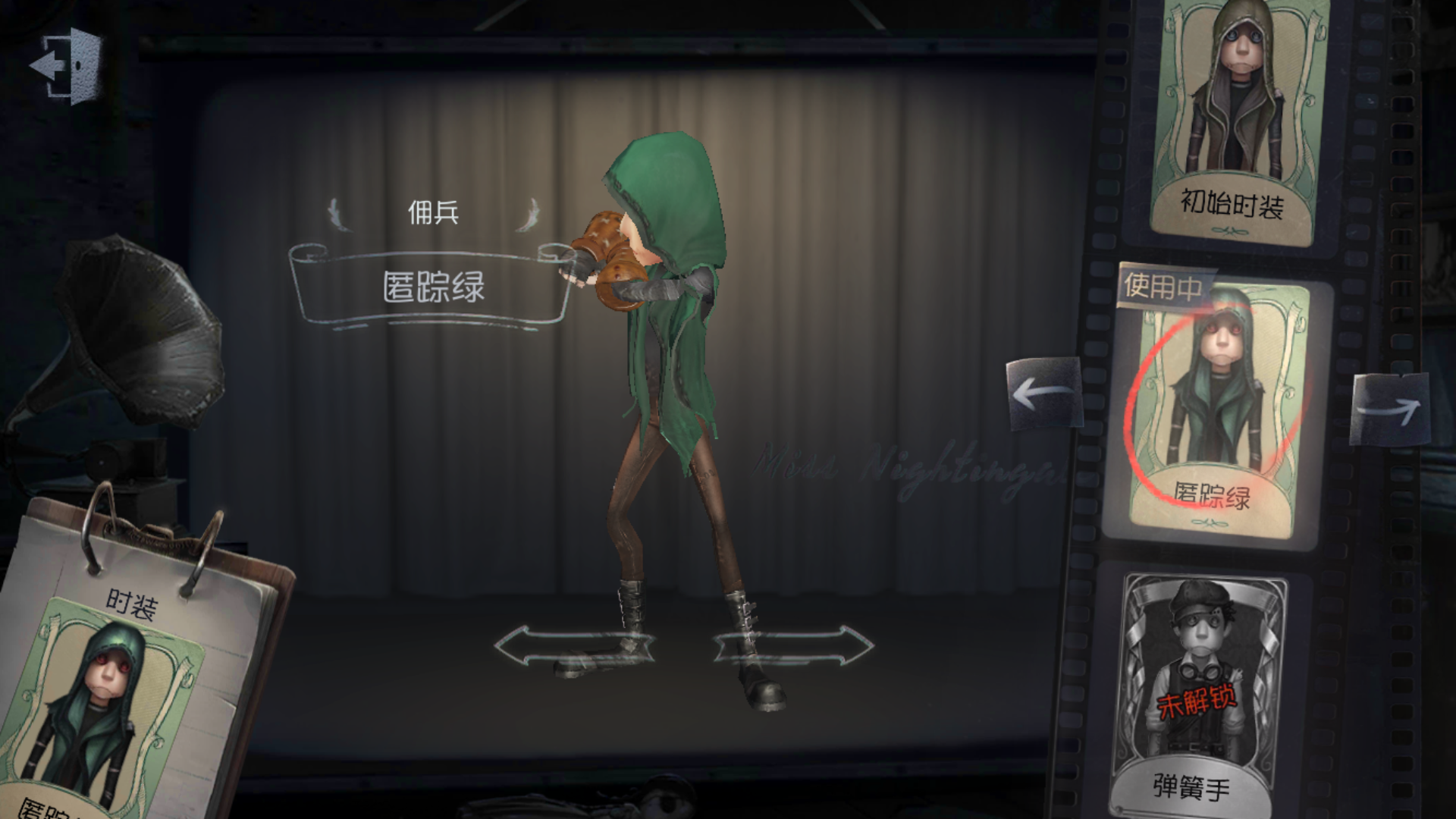 第五人格的佣兵怎么玩 教你学会玩佣兵
