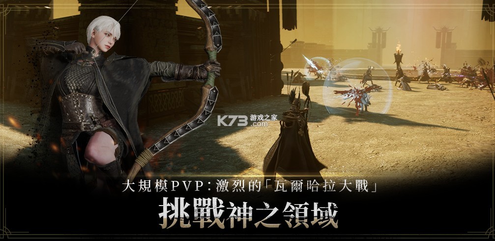 奥丁：神叛手游官方版入口改版