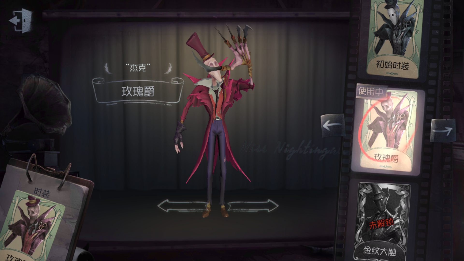 第五人格监管者杰克怎么玩 杰克玩法讲解