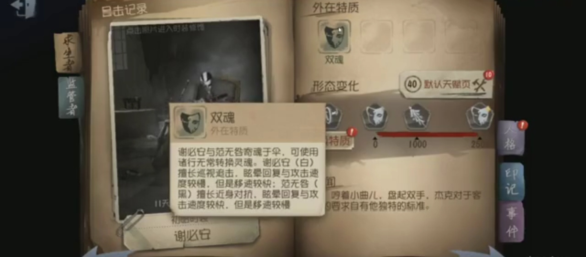 第五人格监管者宿伞之魂怎么玩 玩宿伞之魂的技巧