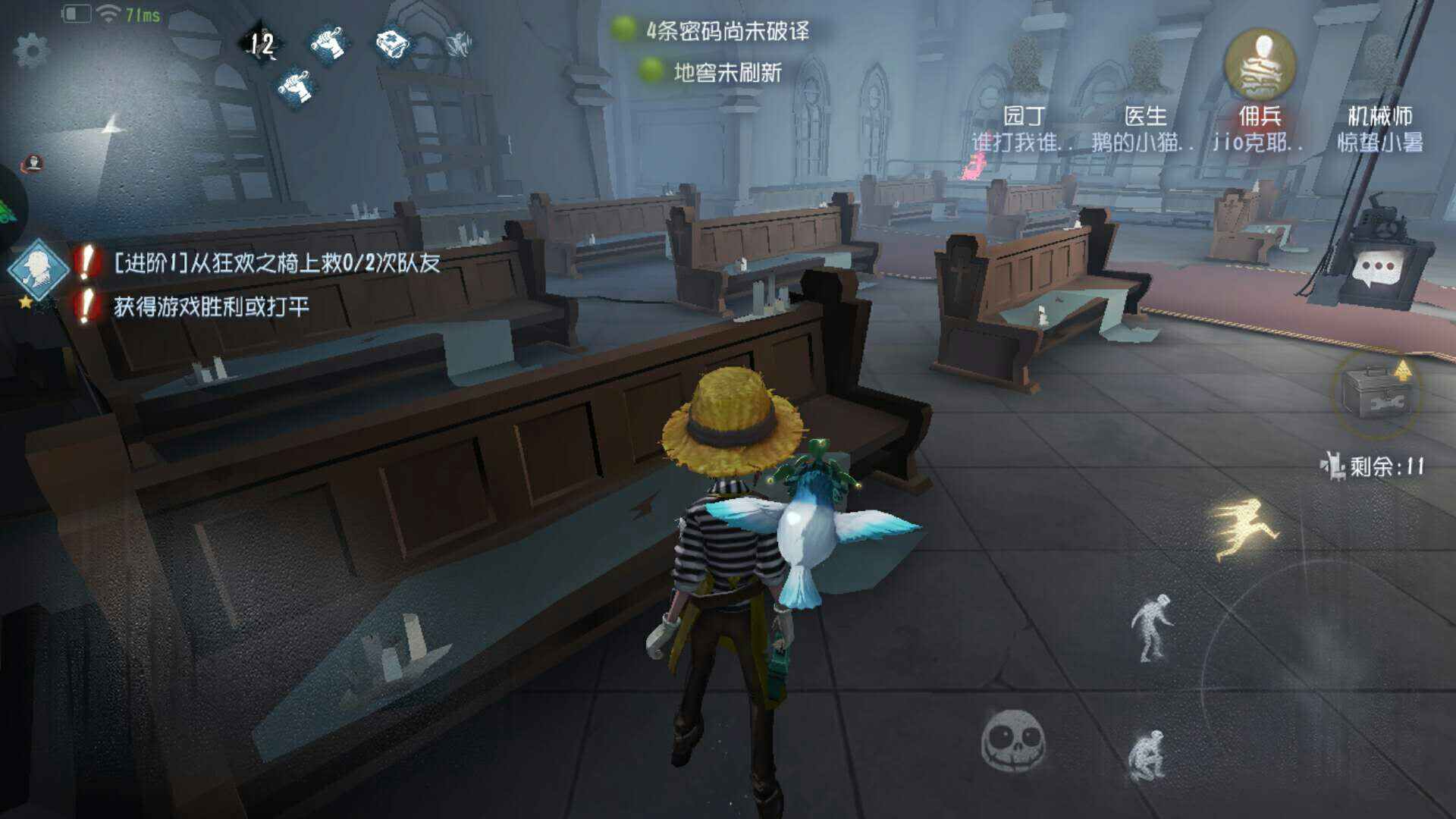 第五人格四园丁怎么玩？少拆周边的椅子，主动配合队友