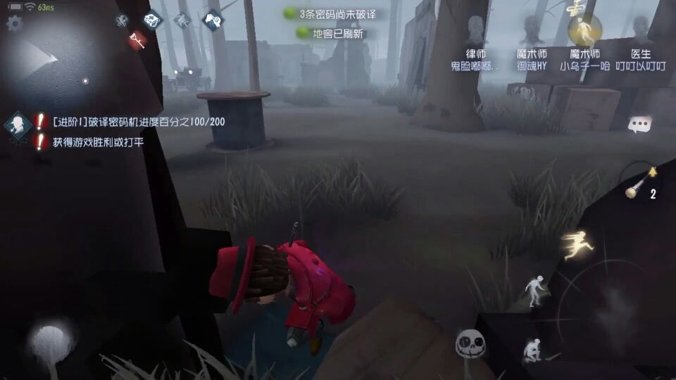 第五人格魔术师怎么玩好？巧妙利用隐身状态，帮助队友躲避攻击