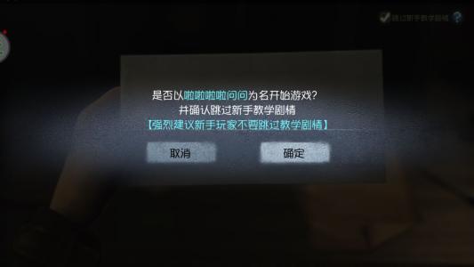 第五人格新手任务怎么玩