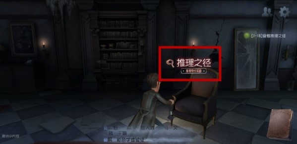 第五人格开局怎么玩？新手手把手教学