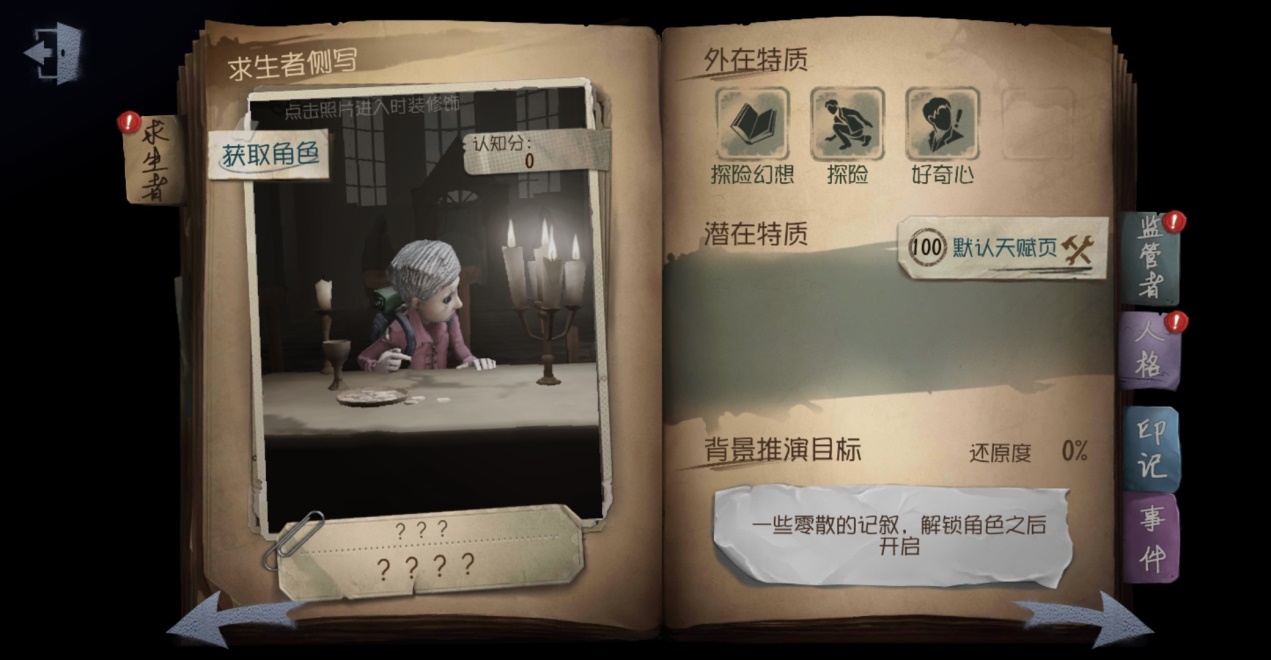 第五人格冒险家怎么玩厉害？逃避追踪的最佳使用方法