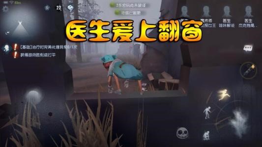 第五人格医生要怎么玩