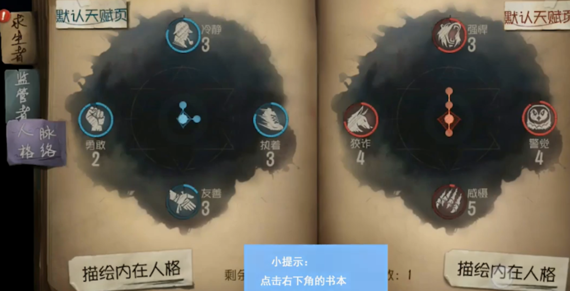 第五人格监管者怎么触发厄运震慑 厄运震慑详解