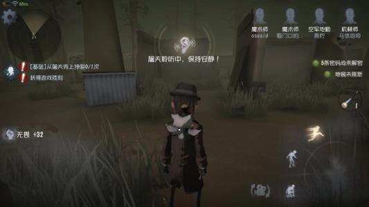 第五人格新手教程追击怎么玩