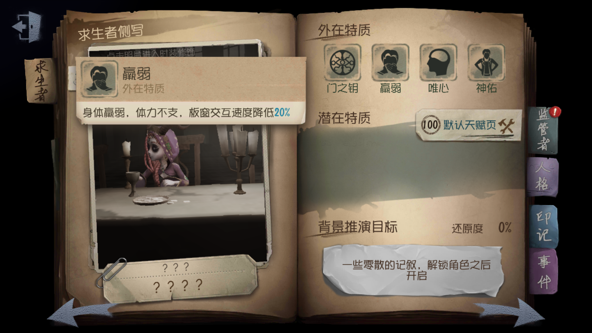 第五人格祭司怎么玩 如何有效遛鬼