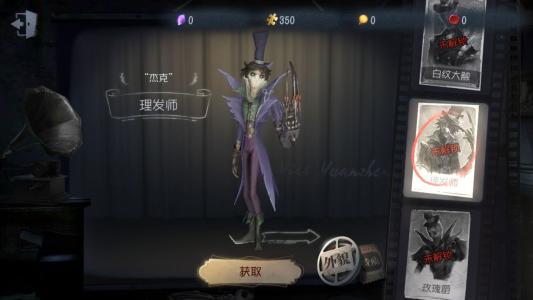 第五人格新手杰克怎么玩