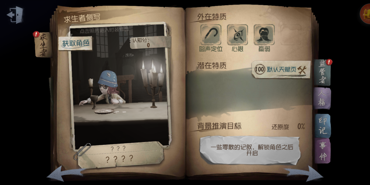 第五人格盲女怎么玩?三步教你玩转T1修机最牛盲女