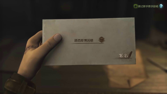 第五人格新手教学剧情怎么玩