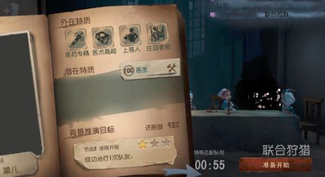 第五人格联合狩猎屠夫怎么玩