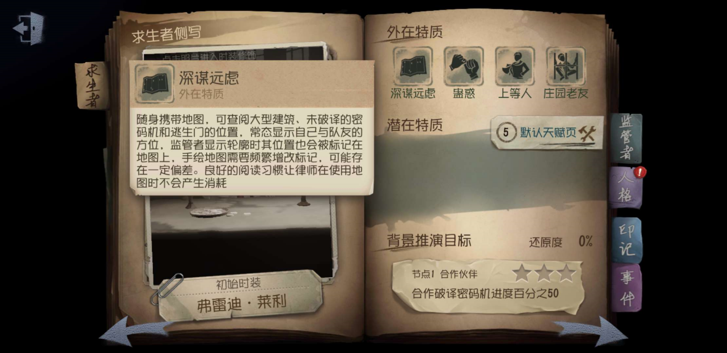 击碎你的恐惧!五分钟教会你第五人格黄衣之主怎么对付。