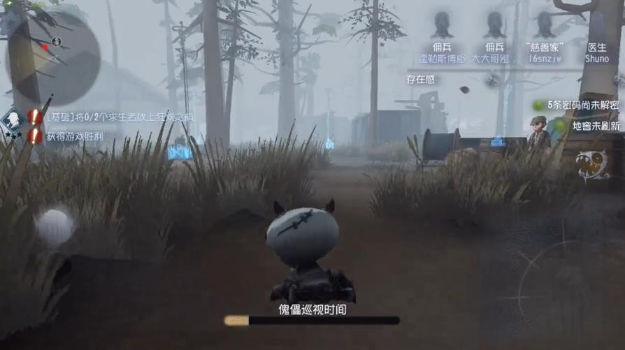 第五人格巡视者怎么玩