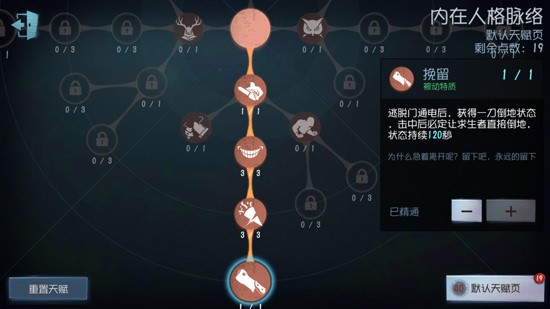 第五人格一刀斩怎么玩？一刀斩的玩法攻略