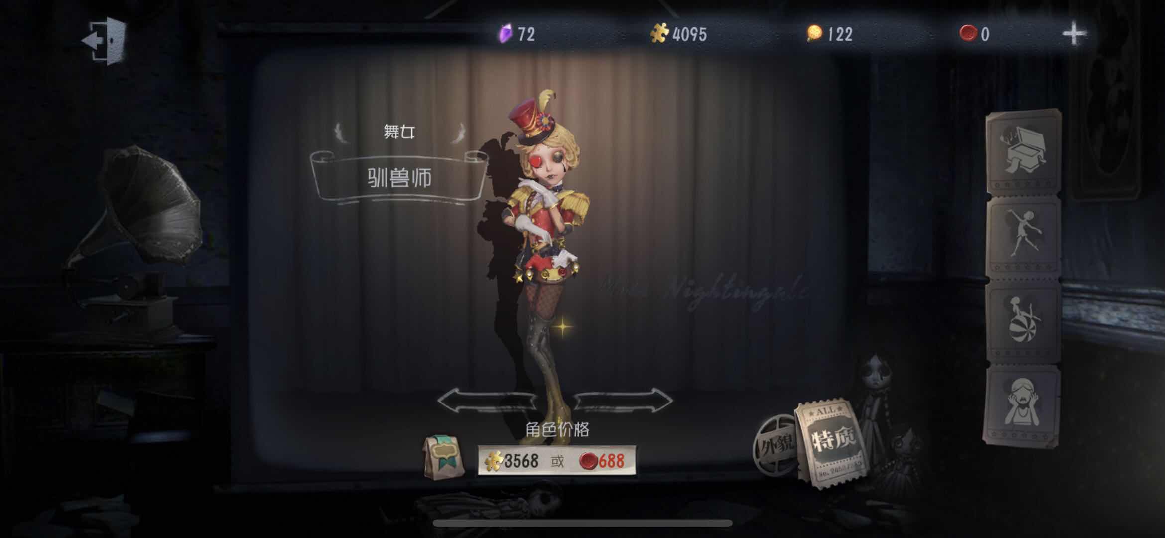 进阶之路：舞女第五人格怎么用
